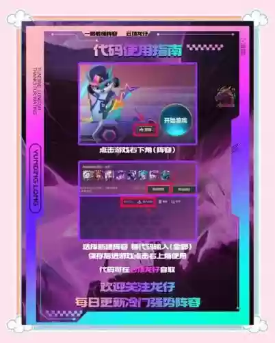 switch钻石阵容搭配插图