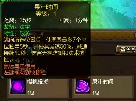 寻仙坐骑戊戌神獒技能插图1