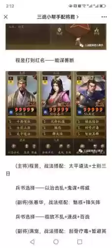 董卓貂蝉阵容插图1