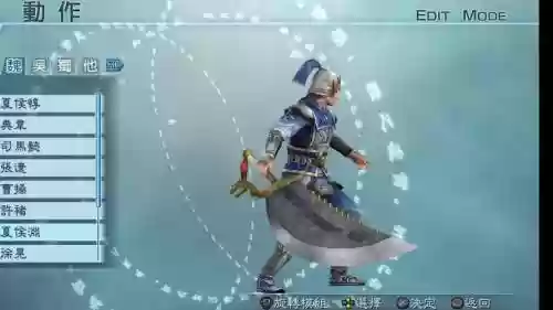 三国无双5武器打造插图