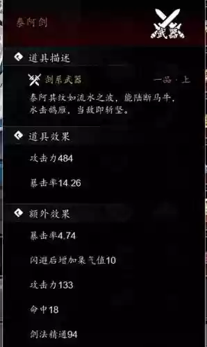 分解锻造过的装备吗插图1