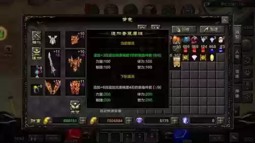 奇迹380武器升级插图1