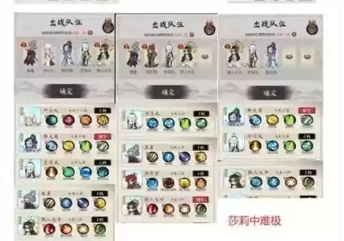 试炼女王阵容插图