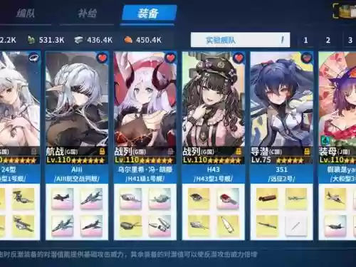 战舰少女r装备搭配_1插图