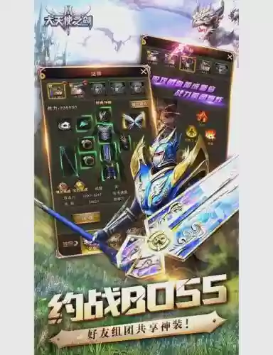 大天使之剑h56技能插图1