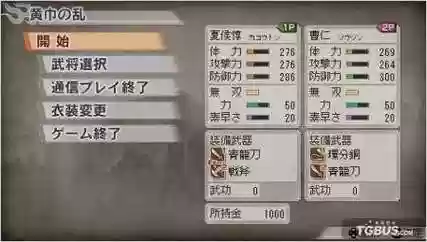 真三国无双6武器印更改插图1