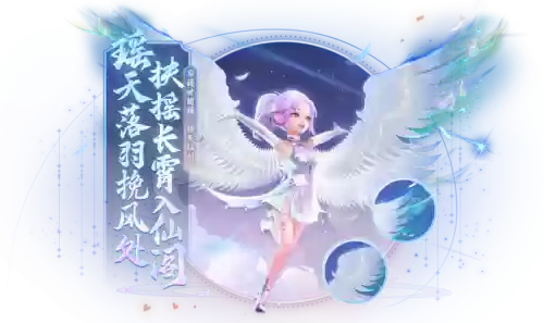 梦幻西游大翅膀插图