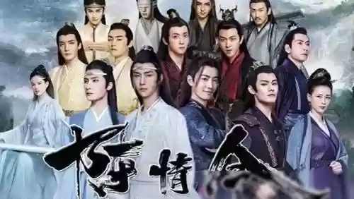 陈情令阵容搭配插图1