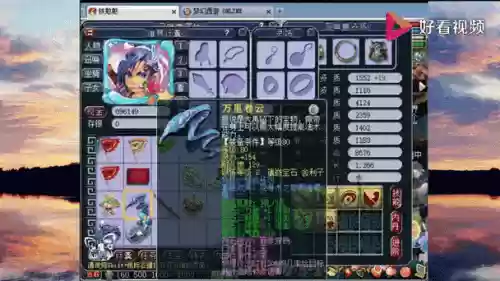 梦幻100级武器满伤插图