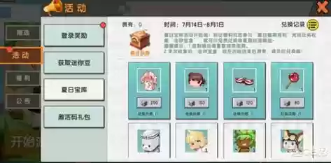 迷你世界明星阵容搭配图插图