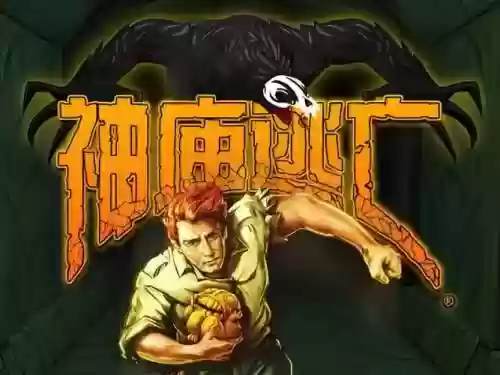 越狱神庙逃亡攻略6插图1
