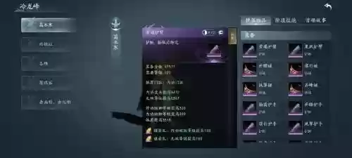 剑网三95声望装备任务插图1