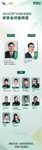评委阵容图片插图