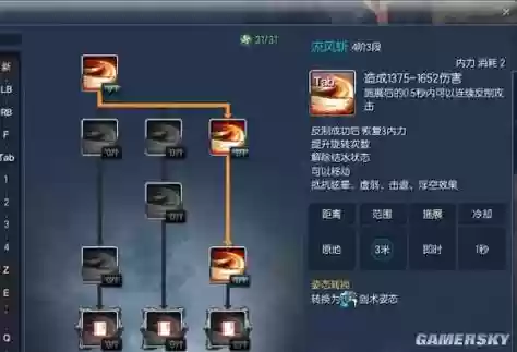 剑灵陆孙攻略最新插图