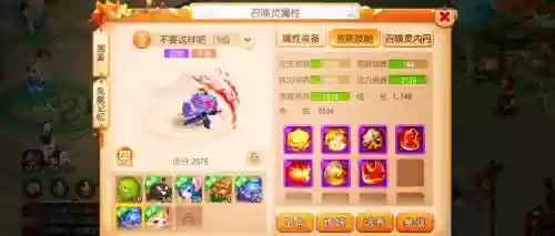 梦幻西游多少级可以刷出入江湖插图
