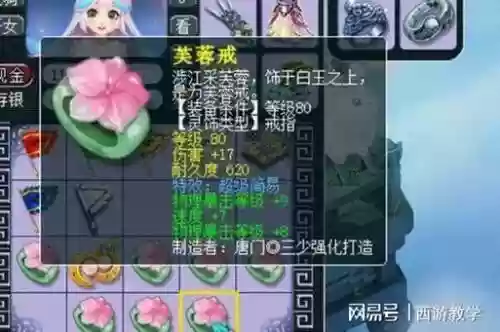 梦幻西游灵饰最多几段插图