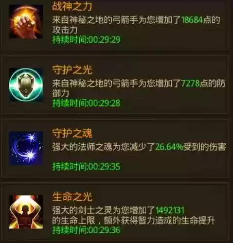 大天使之剑守护之光技能插图