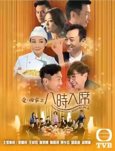 回家的阵容插图