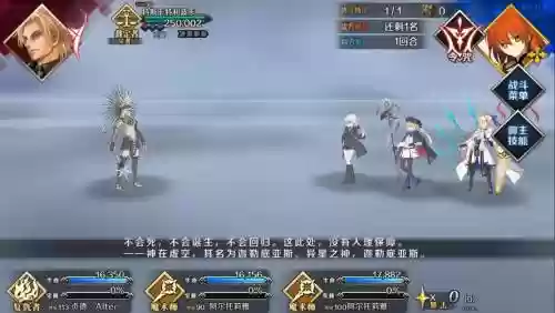 fgo御主装备强化插图1