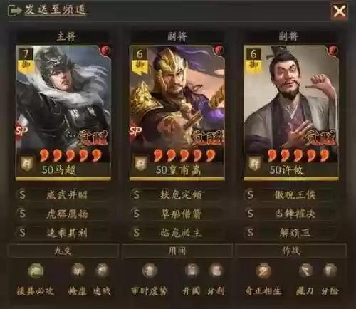袁绍主将阵容搭配插图1