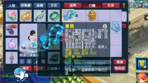 人间大炮的饰品梦幻西游插图1
