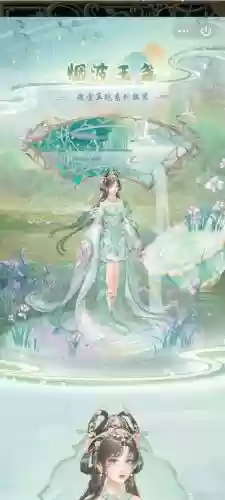梦幻西游海棠溪冰无痕插图1