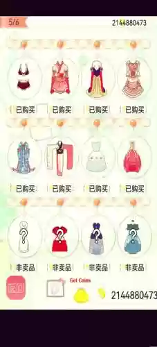 为女孩换装游戏攻略插图1