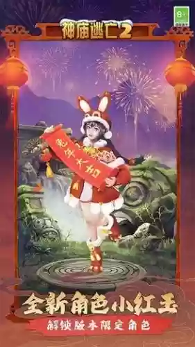 神庙逃亡二最强阵容搭配插图