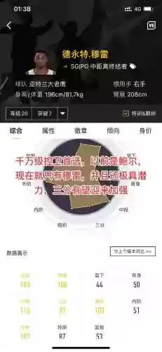 王朝潜力阵容搭配插图1