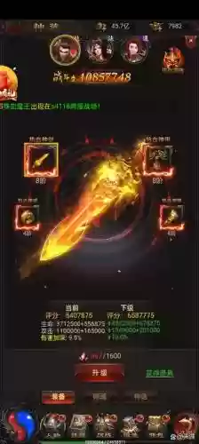 热血传奇熔炼648武器插图1