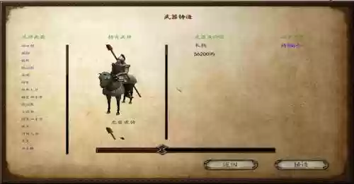 风云三国更改士兵装备txt插图