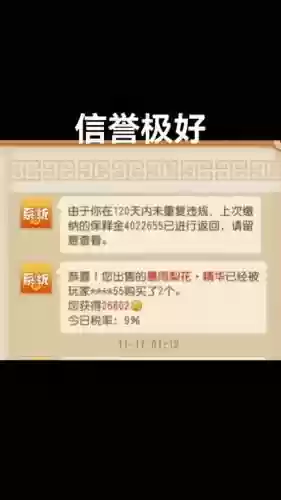 梦幻西游手保释金怎么看_1插图1