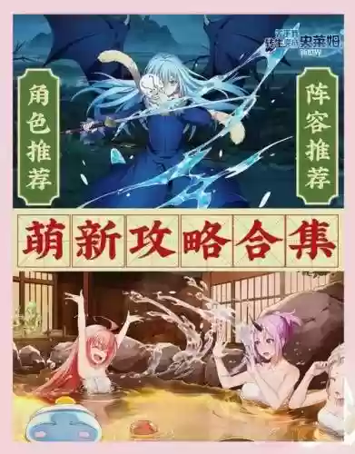 史莱姆sp静阵容搭配_1插图1