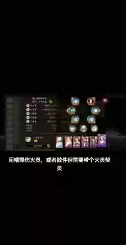 面气灵阵容搭配插图