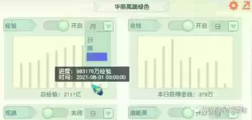 梦幻西游手游经验多插图
