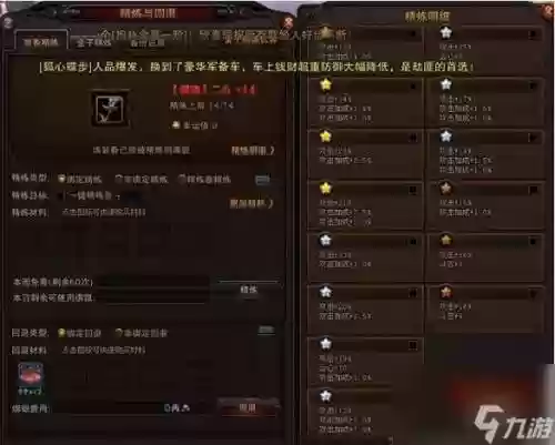 斗战神装备任务插图