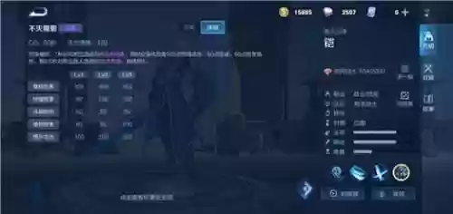 铠主哪个技能插图1