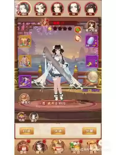 熹妃q传花木兰装备宝石插图1