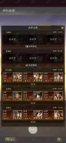 不动三国攻略插图
