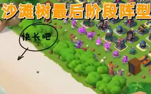 耍大树阵容插图