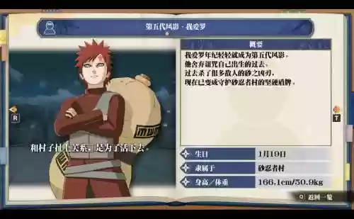 火影忍者五代风影技能插图