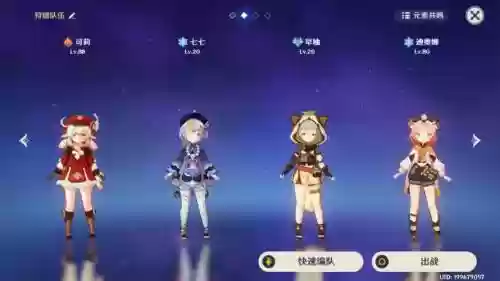 可莉阵容搭配什么阵容插图1