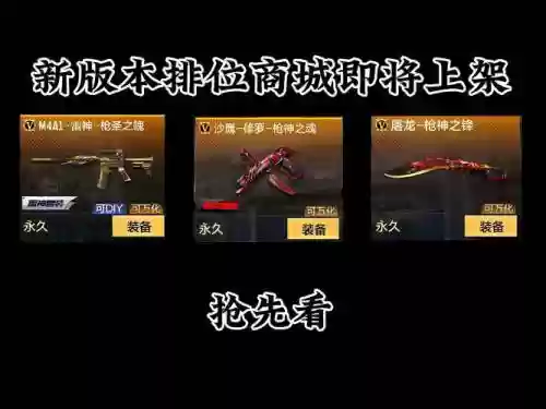 cf新的武器分享怎么领取插图