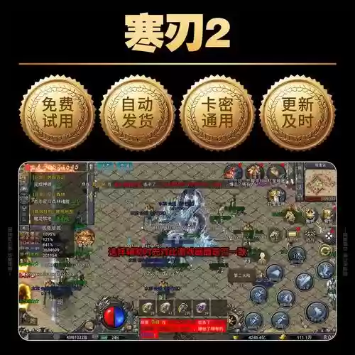 寒刃2武器怎么获得插图1