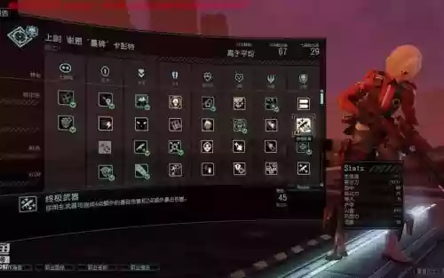 幽浮2天选者之战双喷游侠技能插图1