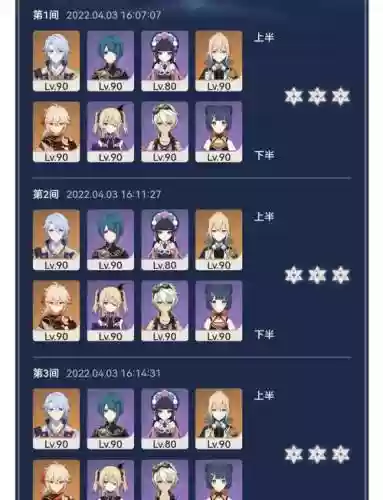 原神凌人零氪玩家阵容搭配插图