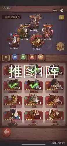 闲鱼之王闯塔最强阵容搭配_1插图1