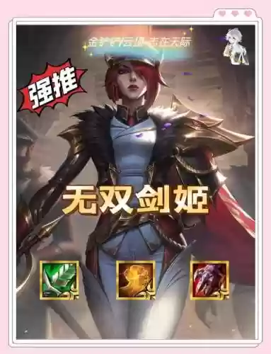 玛利亚阵容搭配推荐插图