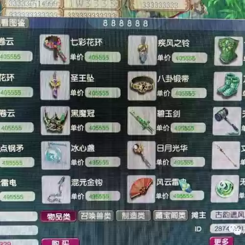梦幻西游70环圈染色插图