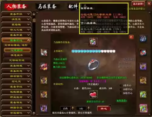 征途2刷装备灵魂技巧插图1